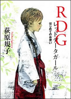 RDG ͂߂Ă̂g