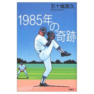 1985N̊