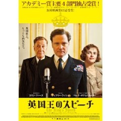 The King's Speech