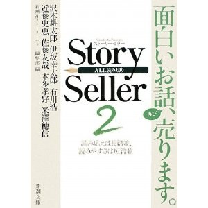 Story Sellerq2r